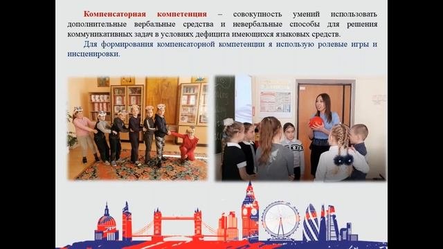 Формирование предметных, метапредметных и личностных компетенция учащихся