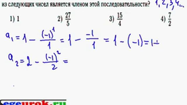 Последовательность задана условиями с1 9. Числовая последовательность задана формулой. Последовательность математика 10 класс. Числовая последовательность заданная формулой. Как решать последовательность задана формулой.