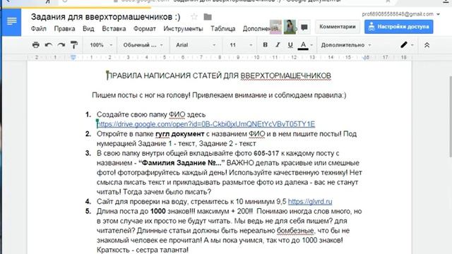 #БизнесПоддержка  Правила написания постов для #вверхтормашечников