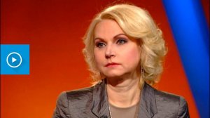 Интервью Татьяны Голиковой программе "Мнение"