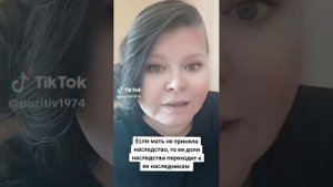 ПОСЛЕ НАСЛЕДОДАТЕЛЯ ОСТАЛИСЬ МАТЬ И ДОЧЬ. УМИРАЕТ МАТЬ. У НЕЕ ОСТАЕТСЯ СЫН. КАК ДЕЛИТСЯ НАСЛЕДСТВО