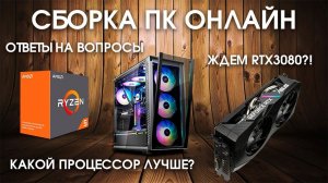 Сборка ПК онлайн! Когда нужно больше RGB by RHW