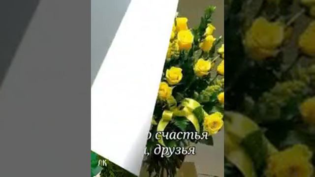 ЖЕЛАЮ СЧАСТЬЯ ВАМ! смотреть онлайн