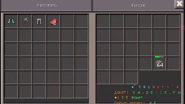 SkyWars#1/играю только последний раз смотреть онлайн