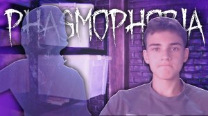 ОЧЕНЬ ПАССИВНЫЕ ПРИЗРАКИ ► Phasmophobia #14