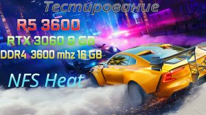 Need For Speed Heat - RTX 3060 8 gb , R5 3600 , 16 gb ram