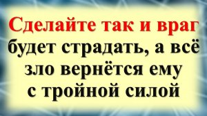 Как снять проклятие и отправить его обратно врагу с полной силой! Как вернуть врагу его же тёмную ма