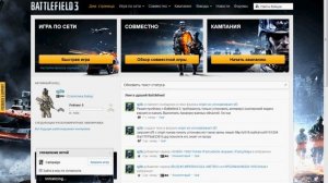 не запускается bf3.avi