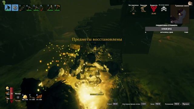 Valheim | Прохождение с модами №11 | Запись стрима от 27.05.2023г смотреть онлайн