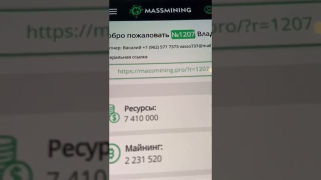 Волшебство маркетинга Missmining / Бонус 1600 000 ₽