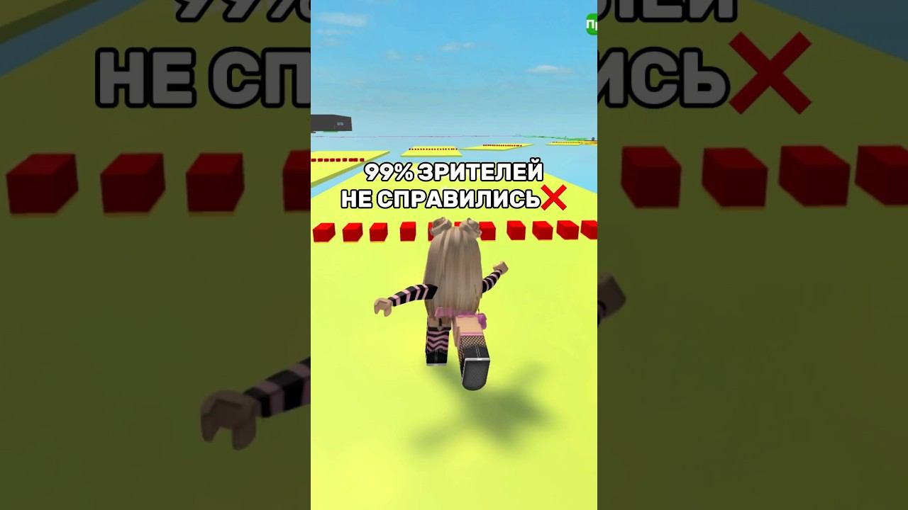 Это невозможно…#роблокс #игры #смешное #интересное смотреть онлайн