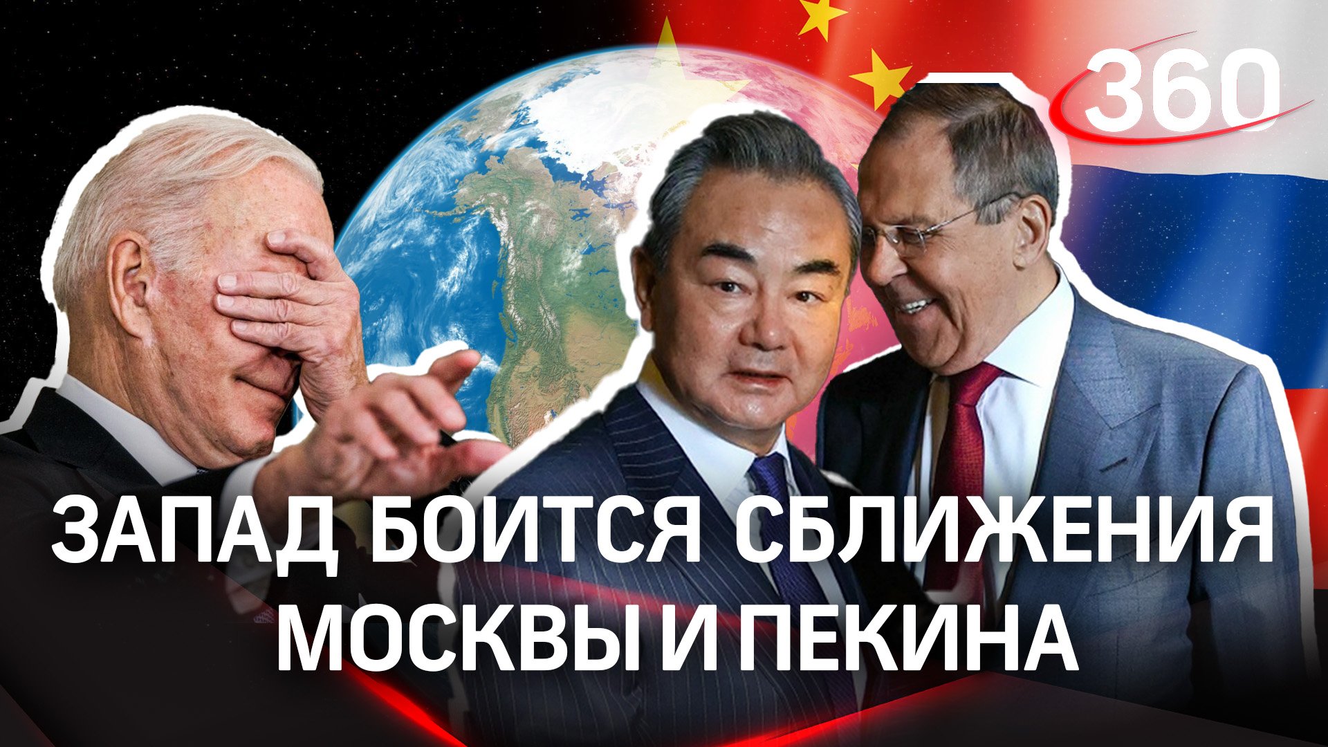 План урегулирования конфликта от КНР. Запад опасается сближения Москвы и Пекина