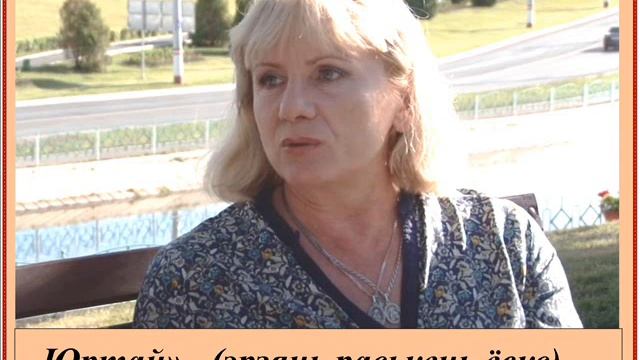 Галина Самаркина - 3 ЭРЗЯНЬ ЁВКСТ. смотреть онлайн