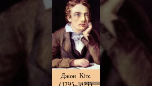 "До солов'я"//Джон Кітс//Шкільна програма 5 клас.