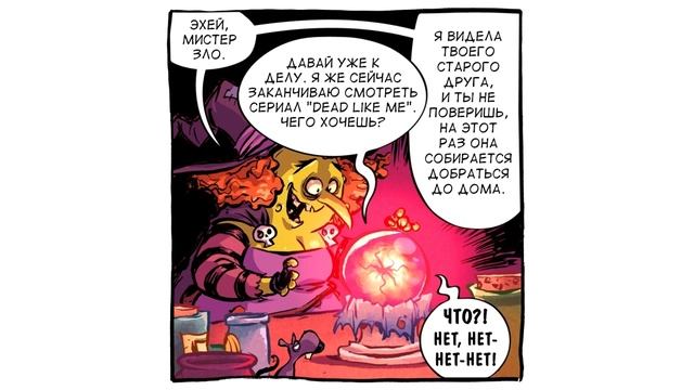 ☠Я НЕНАВИЖУ СТРАНУ СКАЗОК☠часть 16 ★комикс ★I Hate Fairyland. (dub comics). part 16 смотреть онлайн