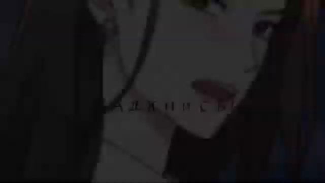 『ᴍᴍᴠ』Ꮇᴀнᴦᴀ ᴋᴧиᴨ - Выходи замуж за моего супруга.