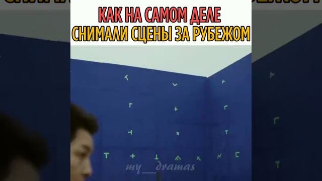 Как на самом деле снимали сцены за рубежом 😱🤯 Дорама Винченцо | Vincenzo ✨💕