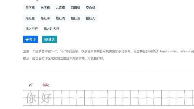 Прописи для иероглифов (2 часть!): сами, бесплатно, онлайн смотреть онлайн