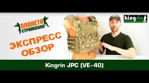 Обзор плитоносца Kingrin JPC (VE-40)