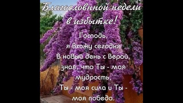 Попрошу я у Бога Божьего благословения смотреть онлайн