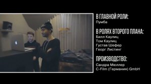 Tokio Hotel TV - Сезон 4 Эпизод 1 - Stasi Ding  с русскими субтитрами