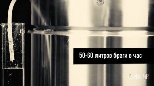 Дистиллятор-дефлегматор «ЭВРИКА».mp4