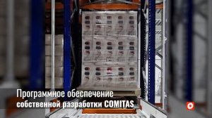 Как увеличить объем хранения продукции на складе. Проект COMITAS для Фирмы ЦИКЛ