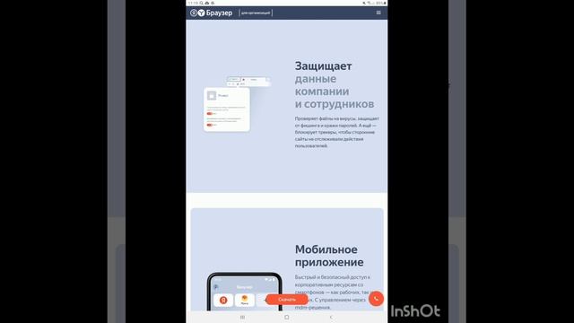 😇🤩💝 Для пользователей интернета. #яндексбраузер #интернетнаработе #интернет
