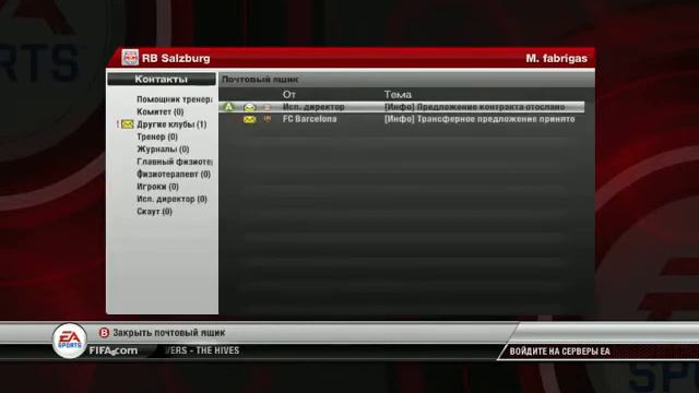 Fifa.прохождение карьеры №4 трансферы смотреть онлайн