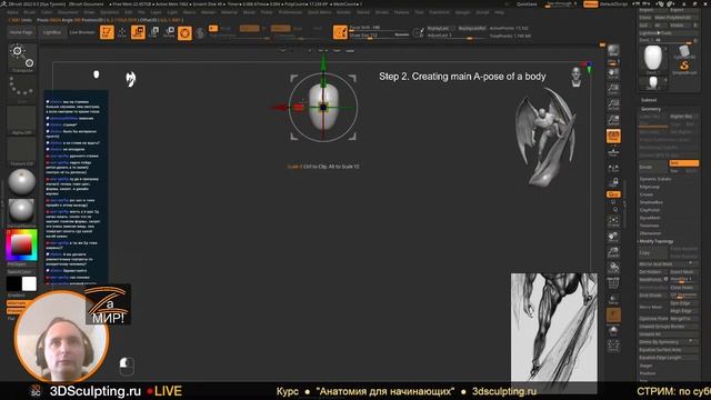 Modeling a Demon character in Zbrush (Part 3) смотреть онлайн
