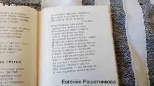 Григорий Кукарека. Природы братья