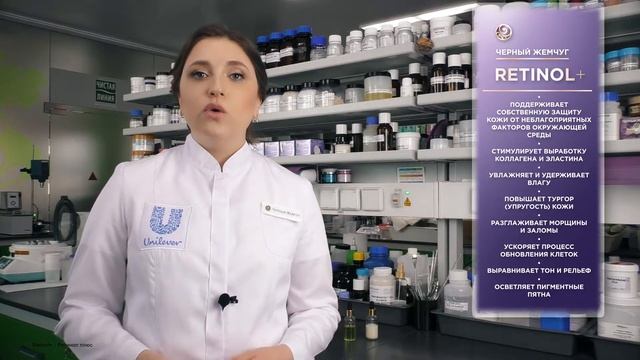 RETINOL+. Особенности компонента. Уникальность формул Черный Жемчуг с ретинолом