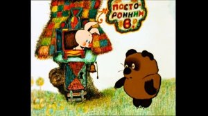 Винни Пух и 12 стульев.mp4