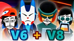 ОБЪЕДИНИЛ INCREDIBOX V6 И V8!