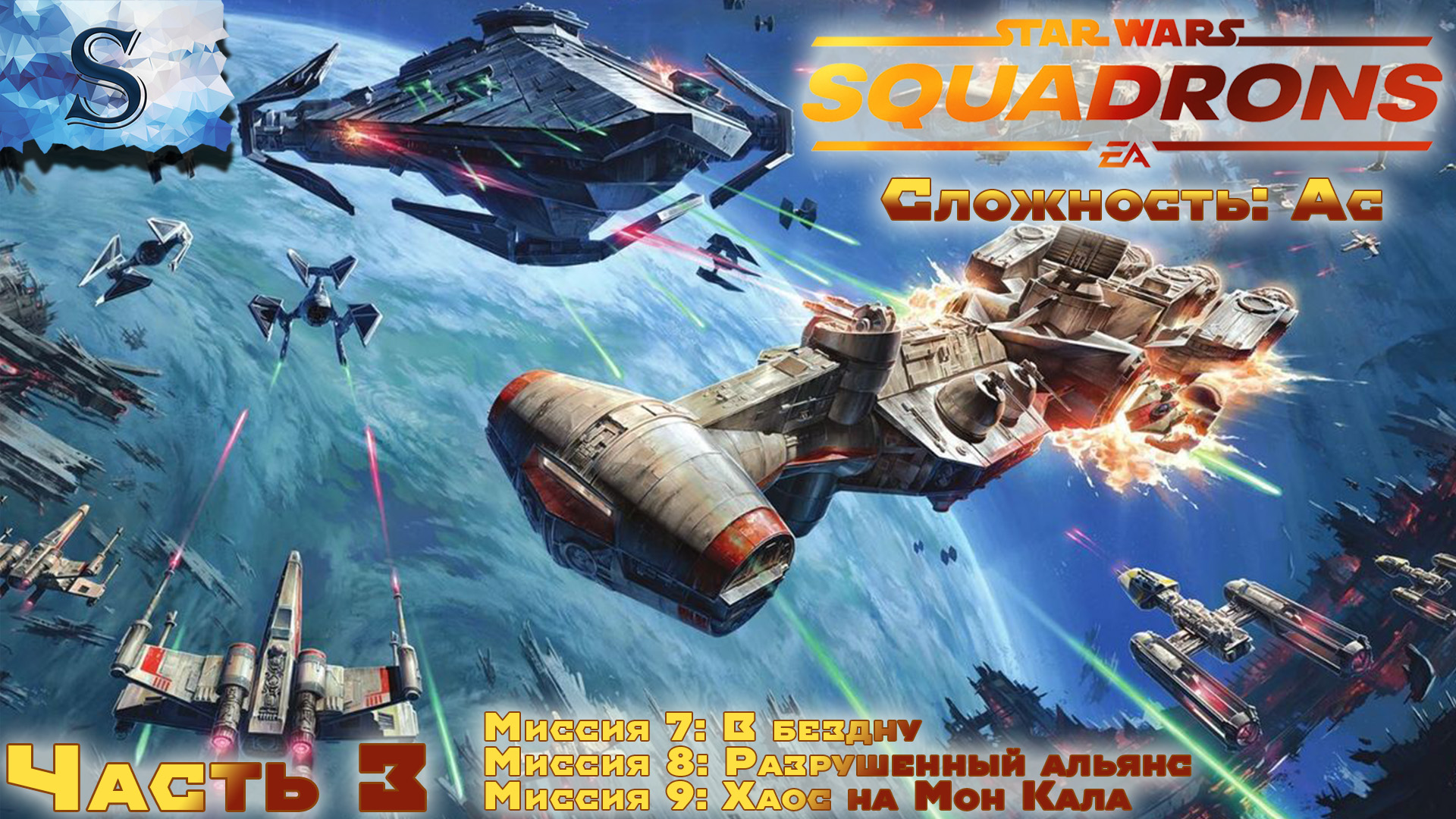 Star wars squadrons steam фото 34