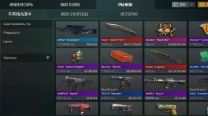 ТРЕЙД ЛОВЛЕЙ ПЕРЕДАЧ В STANDOFF 2 | КАК ПОЛУЧИТЬ МНОГО ГОЛДЫ В СТАНДОФФ 2