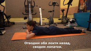 Лечебная физкультура - Комплекс упражнений для укрепления мышц спины | ТЦСО "Орехово"