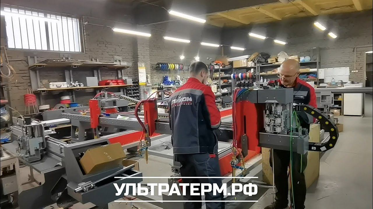 Производство станка термической резки ULTRATHERM MTRP-2060 с 3 газовыми резаками GCUT и труборезом