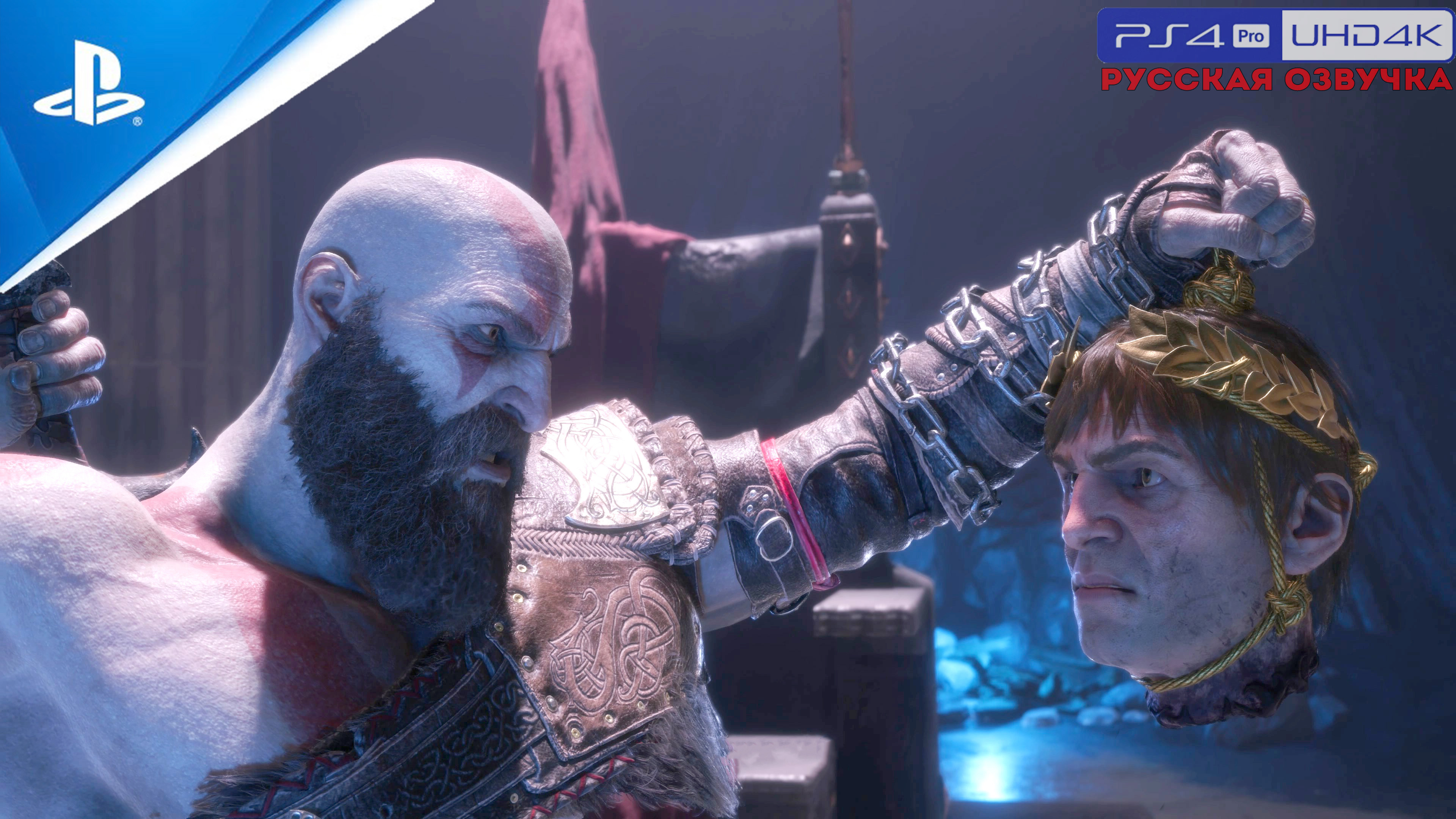 «ВОЗВРАЩЕНИЕ» ? GoW: Ragnarok «Valhalla» Прохождение без комментариев — Часть 3: Нижние миры