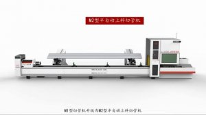 FLT 6022M Tube Laser Cutting Machine with flexible option configurations.mp4