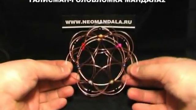 Мандала Желаний