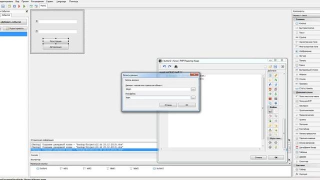 Авторизация в программу через блокнот ! php devel studio смотреть онлайн