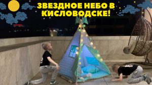 Детский игровой вигвам. Лучший подарок ребенку.