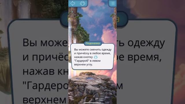 ПРОХОЖДЕНИЕ КЛУБ РОМАНТИКИ СЕКРЕТ НЕБЕС ROMANCE CLUB ДЛЯ IOS И ANDROID