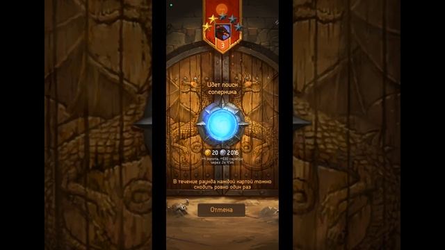 Card Heroes. Комбинации для арены. Часть 7. смотреть онлайн