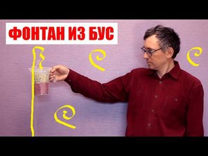 Удивительный фонтан из бус