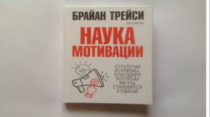 10 ЛУЧШИХ КНИГ О БИЗНЕСЕ И МОТИВАЦИИ.