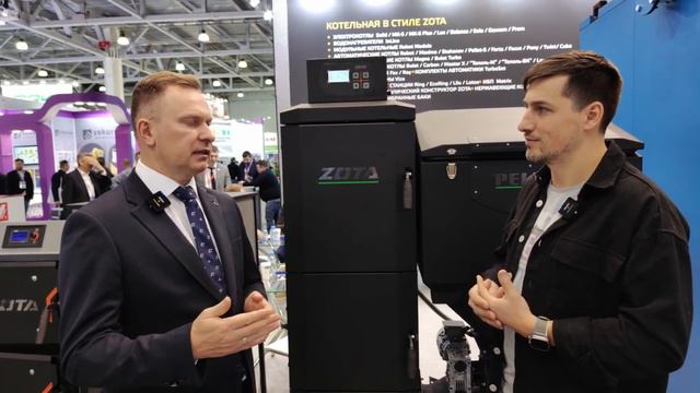 Твердотопливные котлы ZOTA. Новинки AquaTherm 2023