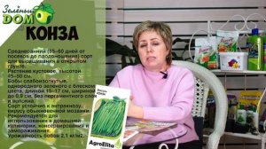 Лучшие Сорта Спаржевой Фасоли ? Семена Фасоли ✔️ Советы от Garden zoo