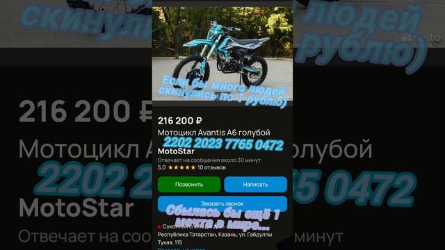 ?pitbike #популярное #рек #мистербист #а4  #holdik #дайденег #мото #motorcycle #motovlog #авито #77